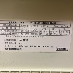 【お渡し決定】縦型洗濯機　もらっていただけませんか？の画像