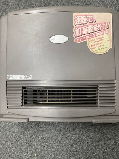 中古セラミックファンヒーター