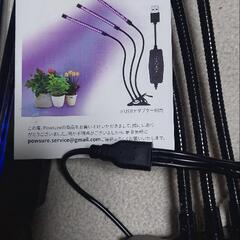 植物育成ライト　クリップタイプ
