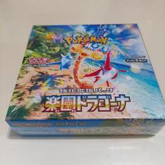 ポケモンカード楽園ドラゴーナ
