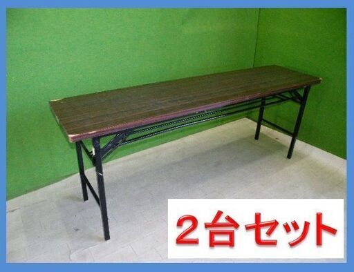【PLUS】折りたたみテーブル ２台セット （キズ・汚れあり）W180cm×D45cm■会議用テーブル■U-960