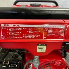 【HONDA】ホンダ 発電機 EB1500 本田技研工業 エンジン発電機 100V 動作確認済 60Hz 美品 ガソリンエンジン 使用数回 本体  Y1016の画像