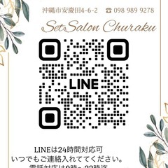 ✧*｡ヘアエクステキャンペーン✧*｡ - 地元のお店