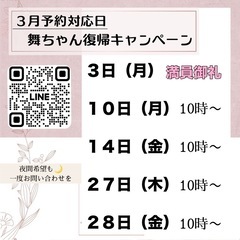 ✧*｡ヘアエクステキャンペーン✧*｡ − 沖縄県