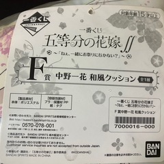 中野一花　和風クッションの画像