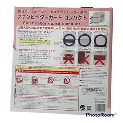 新品未使用　暖房　ファンヒーターガードの画像