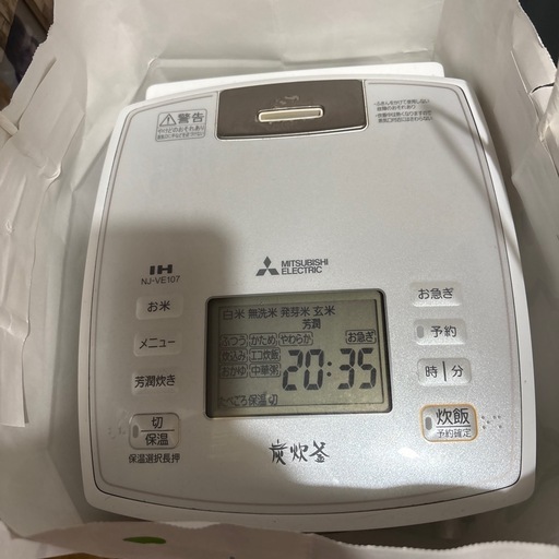 IH炊飯器