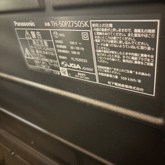 パナソニック　プラズマテレビ　50インチ　TH-50PZ750SKの画像