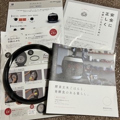 酵素玄米炊飯器の画像