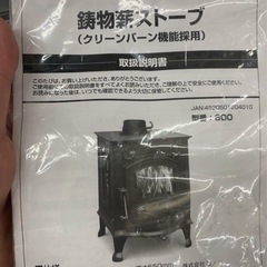 決まりました　薪ストーブ　コメリ　tbi600の画像