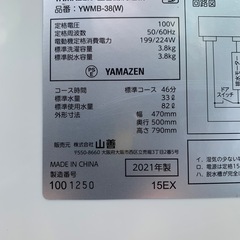 [山善] 全自動洗濯機 3.8kg YWMB-38(W) ホワイトの画像