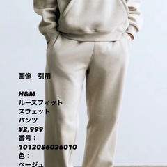 取引中‼️新品　h&mスウェットパンツ　の画像