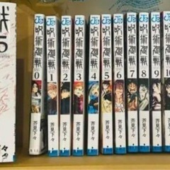 呪術廻戦　全巻0巻ー18巻　劇場限定0.5巻付き
