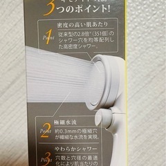 シャワーヘッドの画像