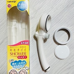 シャワーヘッド