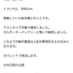 ヤマハ60馬力新型タイプの画像