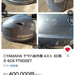 ヤマハ60馬力新型タイプの画像