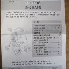 ★幸和製作所　シルバーカー　　テイコブリトル　 HS05　　　美品の画像