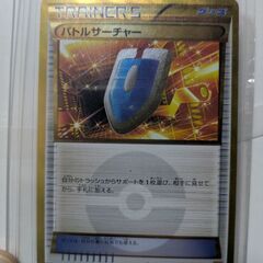 バトルサーチャー UR ポケモンカード