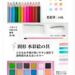 【新品未開封🎁】 208ピース お絵描きセット【おまけ付き】 の画像