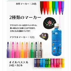 【新品未開封🎁】 208ピース お絵描きセット【おまけ付き】 の画像