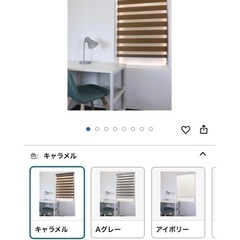 値下げ！セット売り！【TAKIBLIND】オーダーメード調光ロールスクリーンモデル展示として使用しておりました！新品未使用！の画像