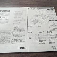 グリル付きガステーブル（ガスコンロ）の画像