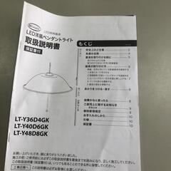 値下げ【松本市引き取り限定】D2オリジナルLEDペンダントライトの画像