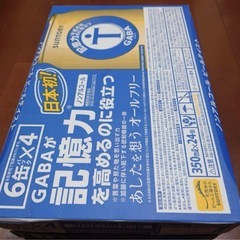 サントリーGABAオールフリー
