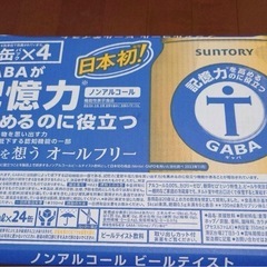 サントリーGABAオールフリーの画像