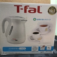 《受渡者決定済み》T-fal ケトル