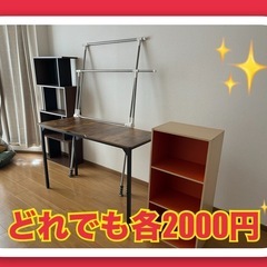 【明日まで！棚（茶色）、物干し竿決まりました！】家具　