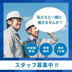 CADオペレーター職のスタッフ【自宅から通勤可・20～30代活躍...