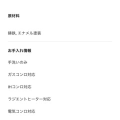 ホーロー鍋5l／IKEAの画像