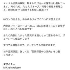 ホーロー鍋5l／IKEAの画像