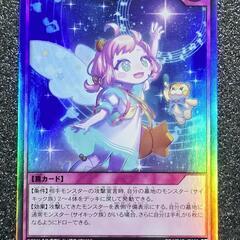 遊戯王 ラッシュデュエル JAM:P キャッチ！ トラップカード...