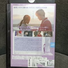 (中古 DVD)めまい 窓越しの想いの画像