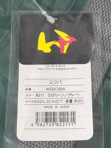 ワッペスクバの新品・未使用品・中古品｜Yahoo!フリマ（旧PayPay