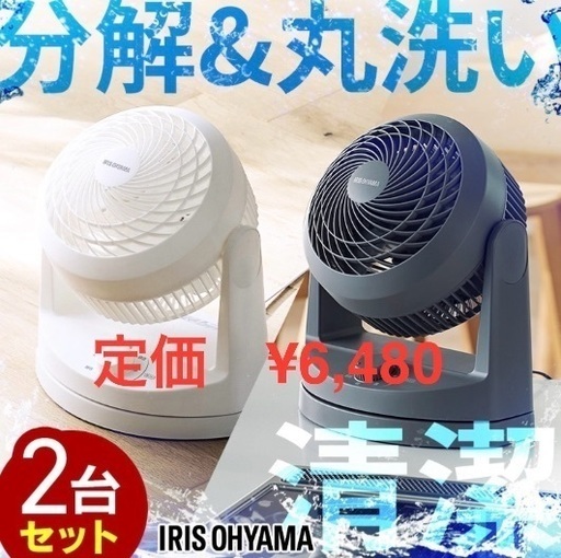 受渡する方が決まりました。サーキュレーター×2台