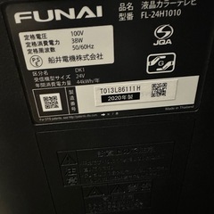 テレビ  24型 フナイの画像