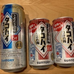 タコハイ
