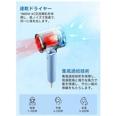 美容師監修】ドライヤー ヘアドライヤー 大風量 速乾 hair dryer 軽量 小型 VIPSTAR 1800W高速モーター 3段階調整 冷温風交互 マイナスイオンドライヤー コンパクト ヘアケア 高風速 過熱保護機能 36-45dB低騒音 携帯ドライヤー 吹風機 速乾ノズル 収納ホルダー付属 持ち運び便利 家庭用/ヘアサロン/出張/旅行用/プレゼント PSE認証済みの画像