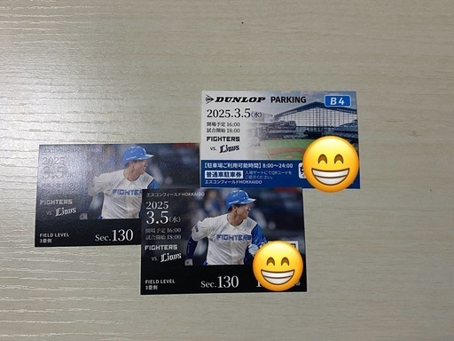 野球チケット