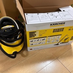 ケルヒャー　スチームクリーナー