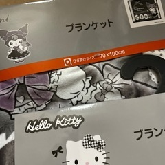 キティ✖️クロミ2点セット✨サンリオ　膝掛け