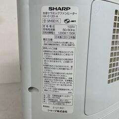 【SHARP】 シャープ 加湿セラミックファンヒーター HX-B120-A 加湿器 ファンヒーター 空気清浄機 動作確認済 中古 生活家電 12年製 Y1018の画像