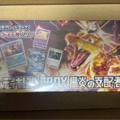 新品　未開封　シュリンク付き　黒炎の支配者デッキビルドBOX　　　　