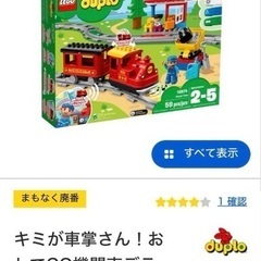 LEGO デュプロ キミが車掌さん！おしてGO機関車デラックス(...