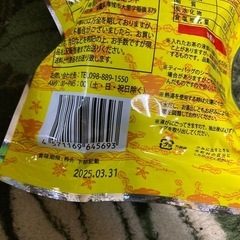 値下げしました　期限3.31まで　さんぴん茶　35袋の画像