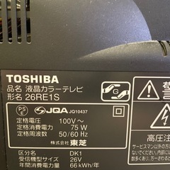 REGZA 液晶カラーテレビ26インチの画像